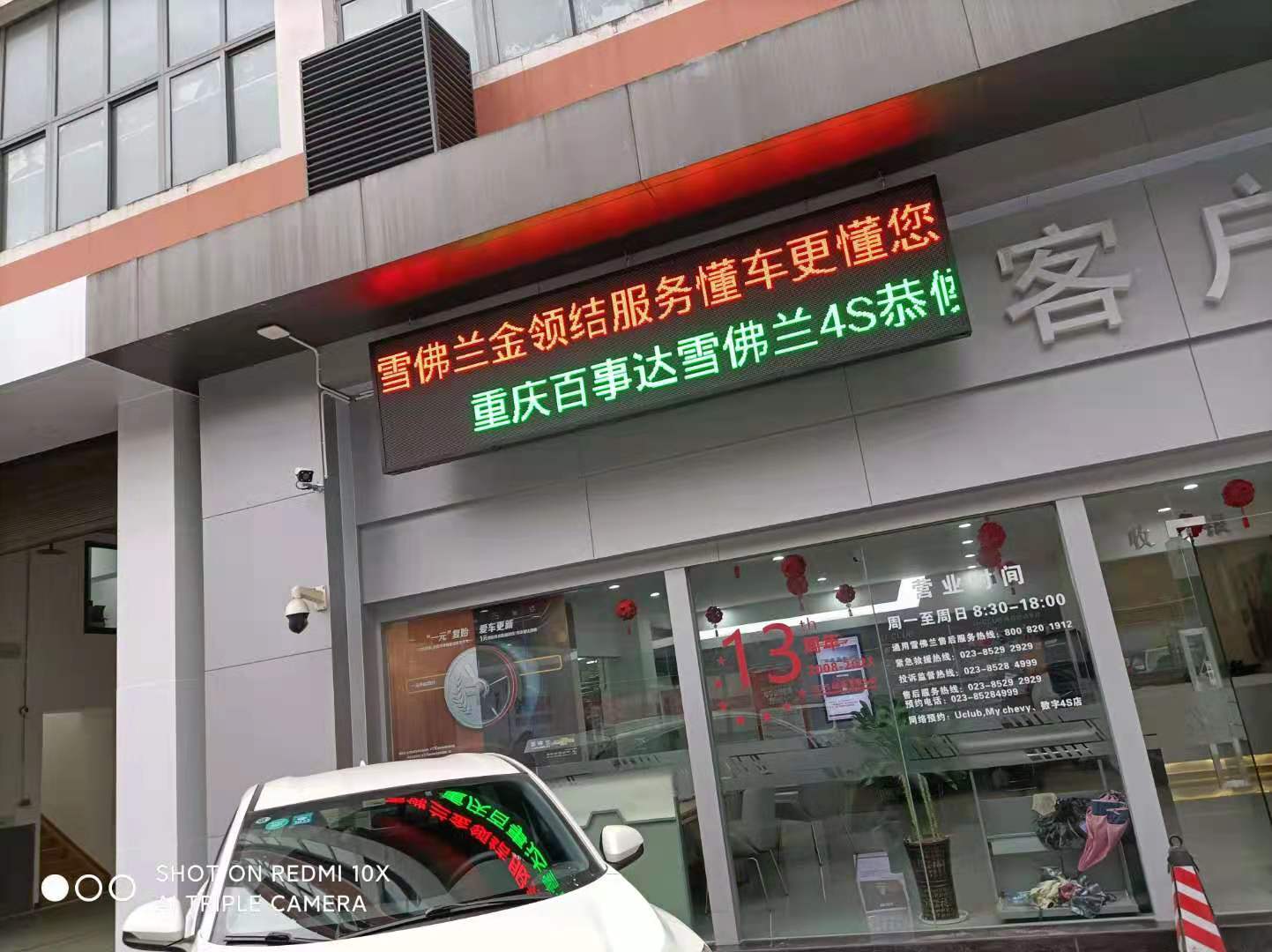 雪佛蘭售后透明車間在重慶地區弱電監控勞務施工安裝