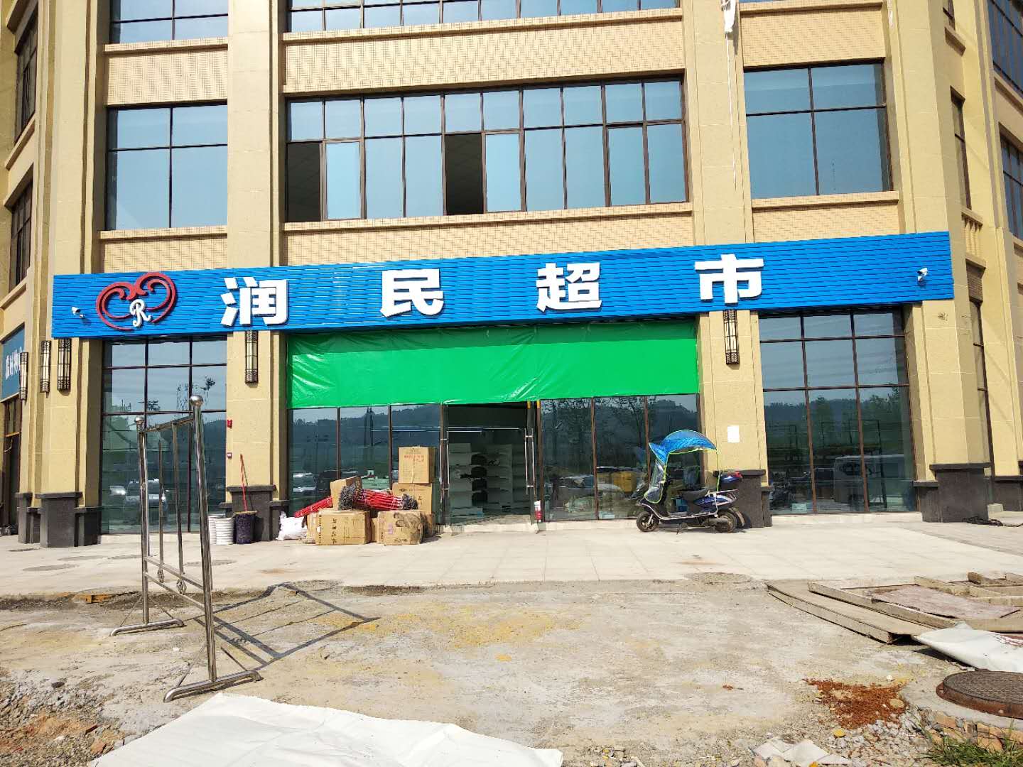 巴中恩陽潤民超市監控系統/收營系統